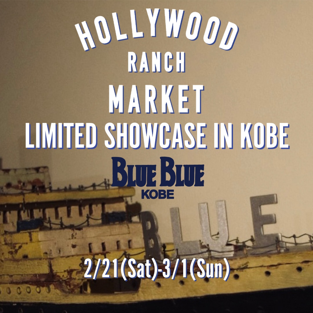 HRM LIMITED SHOWCASE in KOBE 開催のお知らせ 2/21-3/1